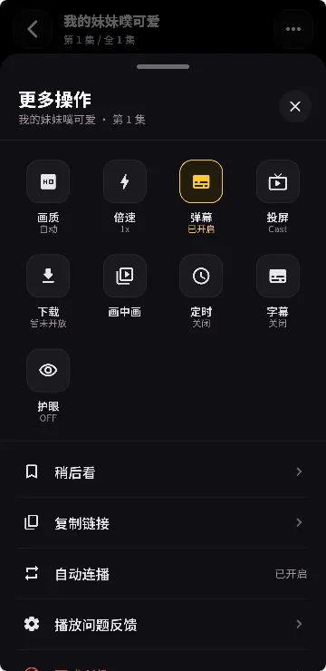 客户端个人中心界面